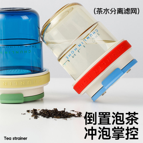 春林進口tritan泡茶水杯高顔值塑膠杯子2025新款女夏茶水分離