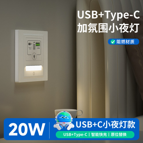 家用led小夜燈五孔插座帶人體感應地腳燈86型樓梯過道臥室床頭