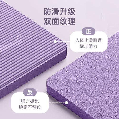 李甯瑜珈墊加長防滑初學者男女士加厚加寬無味健身減肥瑜珈墊NBR