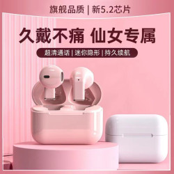 新款pro5s半入耳式無線藍牙耳機長續航高音質女生小巧通用型