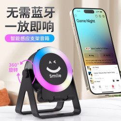 2025新款彩燈感應藍牙音響桌面手機支架小音響低音砲迷你藍牙音箱