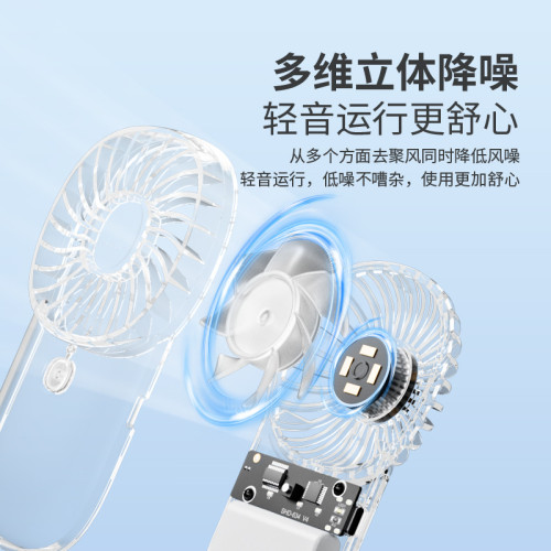 戶外七彩氛圍燈usb充電薄款卡片風扇全透明口袋迷你手持小風扇