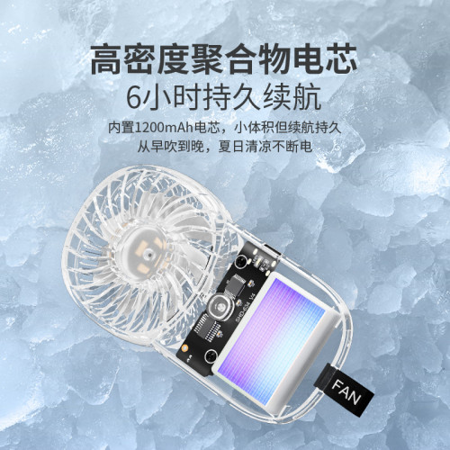 戶外七彩氛圍燈usb充電薄款卡片風扇全透明口袋迷你手持小風扇