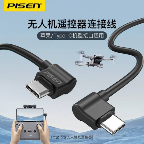 品勝適用大疆禦AIR2s/pro轉接線mini手機平板連接OTG遙控器充電線
