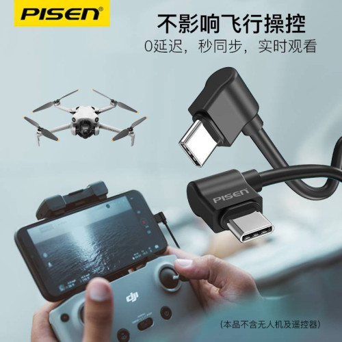 品勝適用大疆禦AIR2s/pro轉接線mini手機平板連接OTG遙控器充電線