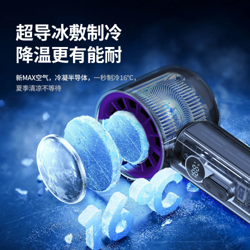 透明高速製冷冰敷風扇戶外旅遊可攜式百檔冰感大風力迷你小風砲