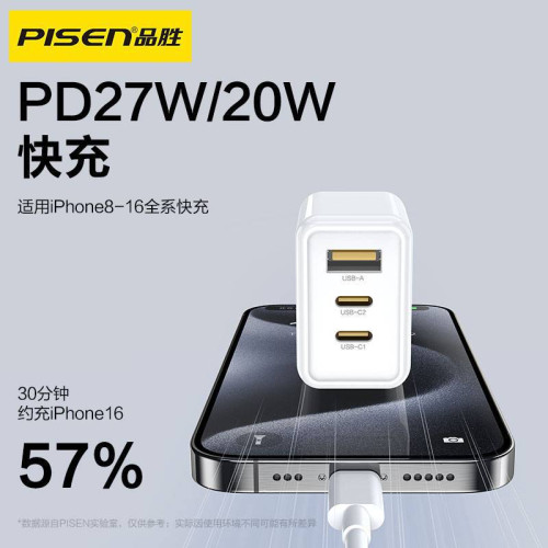 品勝PD30W氮化鎵充電器適用蘋果華爲TYPE-C充電頭 多口三口16禮品