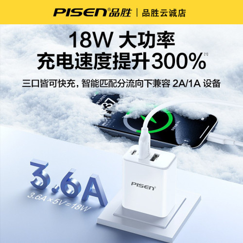 品勝四口充電器頭三口USB多口插頭typec適用蘋果安卓華爲手機通用