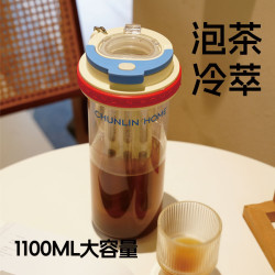 春林進口tritan水杯2025女夏天大容量冷萃杯咖啡壺茶水分離杯男女