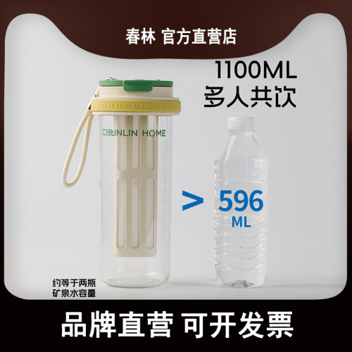 春林進口tritan水杯2025女夏天大容量冷萃杯咖啡壺茶水分離杯男女