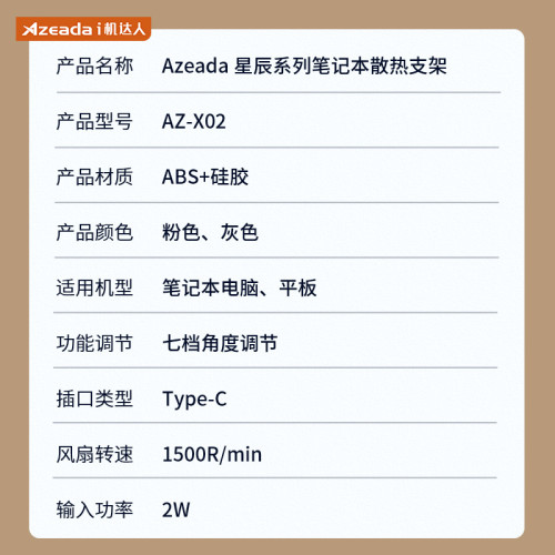 AZEADA筆電散熱器通用靜音風扇散熱支架底座降溫散熱架宿舍禮品