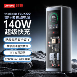 聯想20000安培快充電寶PD140W筆記型電腦行動電源適用