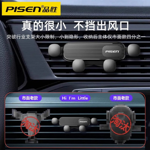品勝車用手機支架重力感應出風口固定導航支撐架子高級汽車用新款