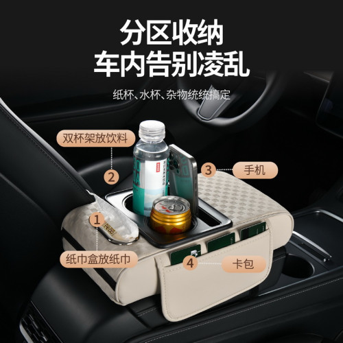 多功能汽車通用扶手箱增高墊車用紙巾盒收納水杯架汽車扶手箱墊