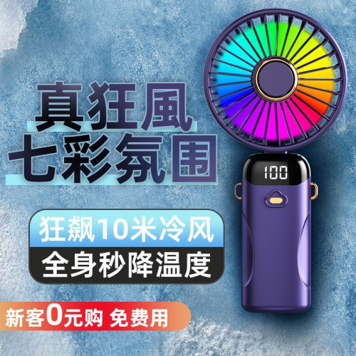 手持小風扇可攜式靜音可折曡迷你usb可充電學生上課超長持久續航