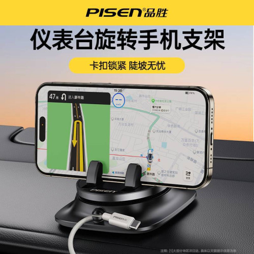 品勝2025新款車用手機支架汽車導航中控台支撐架防滑墊儀表台專用