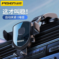 品勝新款車用手機支架汽車導航支撐架貨車用固定儀表台吸盤手機架