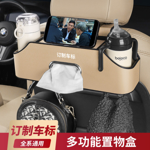 徠本汽車座椅後背收納盒車用多功能儲物盒紙巾盒水杯置物架收納箱