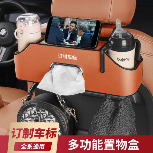 徠本汽車座椅後背收納盒車用多功能儲物盒紙巾盒水杯置物架收納箱
