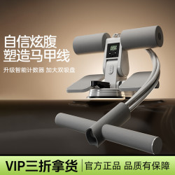 致佳計時仰臥起坐輔助器健身家用多功能室內吸盤卷腹拉力固定腳器