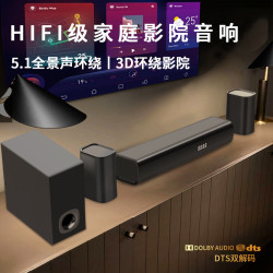 聲霸藍牙音箱家庭影院環繞全景聲電視音響迴音壁5.1條形音箱