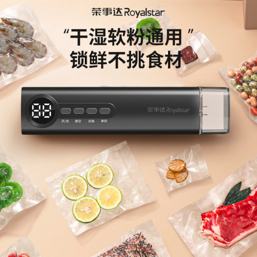 榮-事-達無線真空封口機廚房充電小型迷你全自動家用食品袋保鮮機