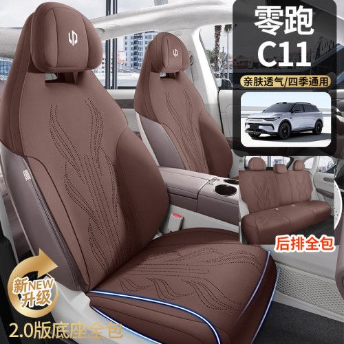 適用於零跑C11專車專用翻毛皮馬鞍墊全包座椅套四季通用透氣耐用