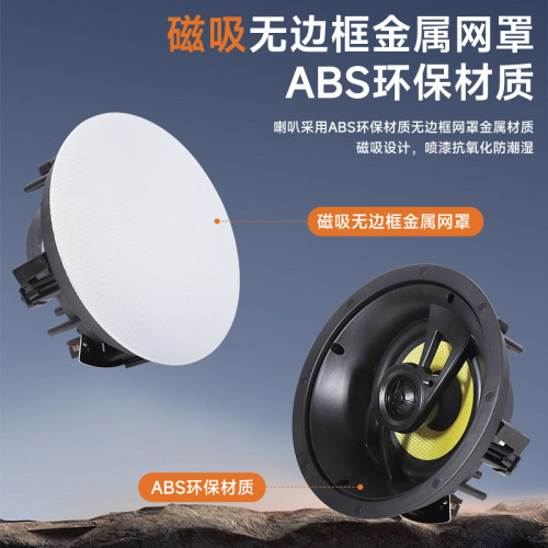 斜面吸頂喇叭 高級定阻吸頂喇叭音響家庭背景音樂 8寸吸頂喇叭