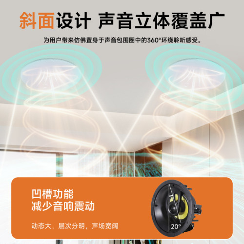 斜面吸頂喇叭 高級定阻吸頂喇叭音響家庭背景音樂 8寸吸頂喇叭