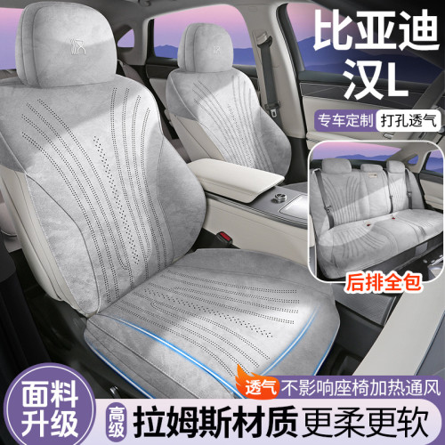 適用於比亞迪漢L專車專用汽車坐墊拉姆斯翻毛皮座椅套四季通用