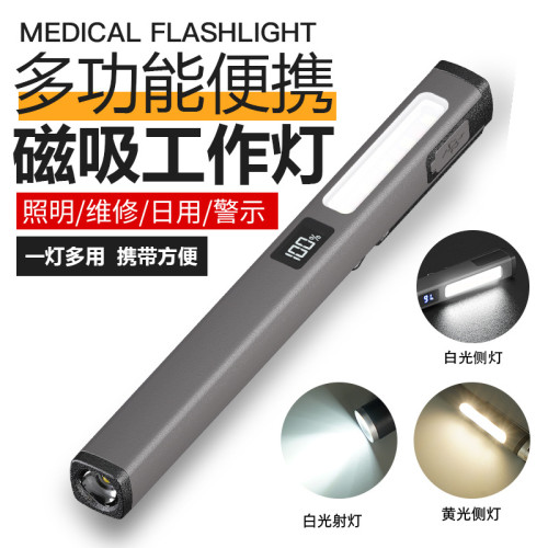 多功能工作燈COB筆夾燈 TYPEC充電汽修工作燈強磁吸附手電筒