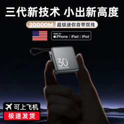 22.5W超級迷你快充自帶線充電寶10000安培超薄行動電源禮品
