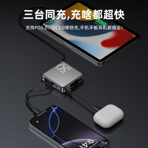 22.5W超級迷你快充自帶線充電寶10000安培超薄行動電源禮品
