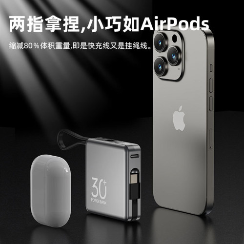 22.5W超級迷你快充自帶線充電寶10000安培超薄行動電源禮品
