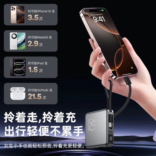 22.5W超級迷你快充自帶線充電寶10000安培超薄行動電源禮品