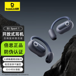 Baseus/倍思Eli Sports1掛耳式藍牙耳機開放式高音質跑步運動耳機