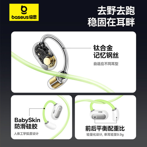 Baseus/倍思Eli Sports1掛耳式藍牙耳機開放式高音質跑步運動耳機