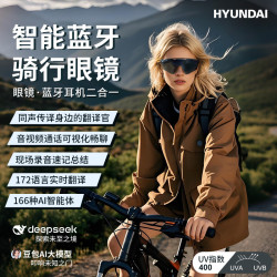 AI智能翻譯藍牙戶外運動眼鏡自行車騎行鏡聽歌通話實時翻譯太陽鏡