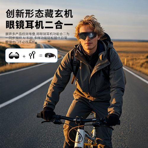 AI智能翻譯藍牙戶外運動眼鏡自行車騎行鏡聽歌通話實時翻譯太陽鏡
