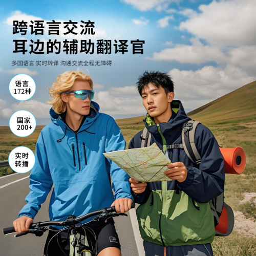 AI智能翻譯藍牙戶外運動眼鏡自行車騎行鏡聽歌通話實時翻譯太陽鏡