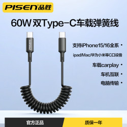 品勝彈簧數據線Lightning快充適用蘋果8-1214promax13車用彈簧線