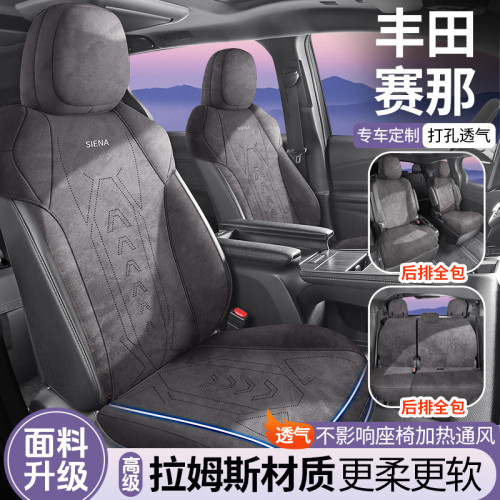 適用於豐田塞那七座專車專用拉姆斯翻毛皮座椅套透氣耐用座墊