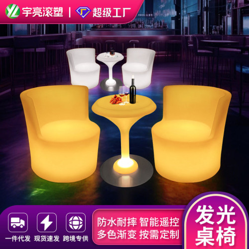 led戶外發光椅子夜店酒吧組合桌椅庭院陽台休閒高腳桌茶幾家用