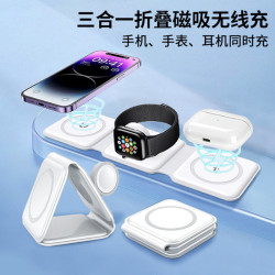 三合一無線充電器磁吸15W快充可攜式折曡手機耳機手錶磁吸快充