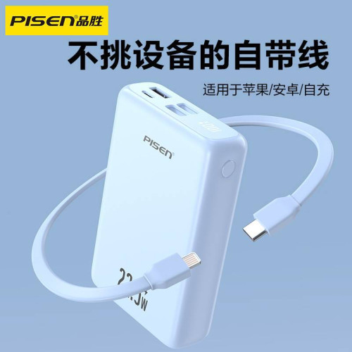 品勝新款20000安培充電寶自帶線3C快充行動電源大容量可攜式小巧