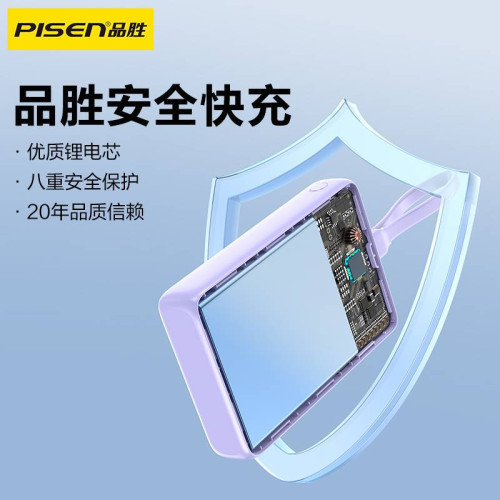 品勝新款20000安培充電寶自帶線3C快充行動電源大容量可攜式小巧