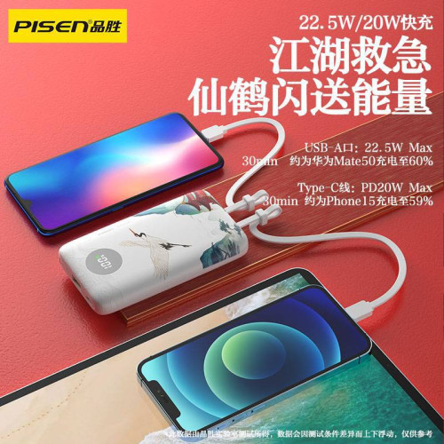 品勝2025新款行動電源 自帶雙線快充行動電源10000安培超薄充電寶