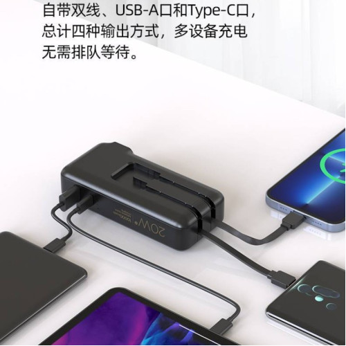 品勝行動電源充電寶自帶插頭快充PD22.5Wpd自帶雙線1萬安培禮品