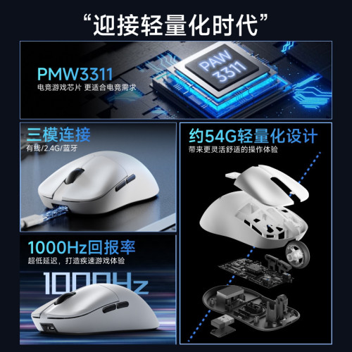炫光K01無線滑鼠藍牙可充電1000HZ電競遊戯辦公輕量化PAW3311三模