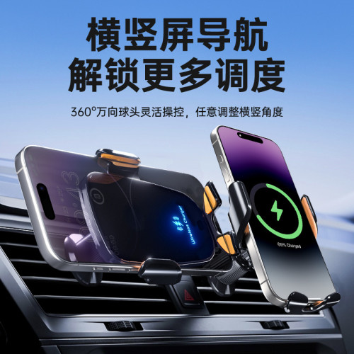 車用手機支架高檔出風口無線充支架25新款手機支架360度旋轉支架